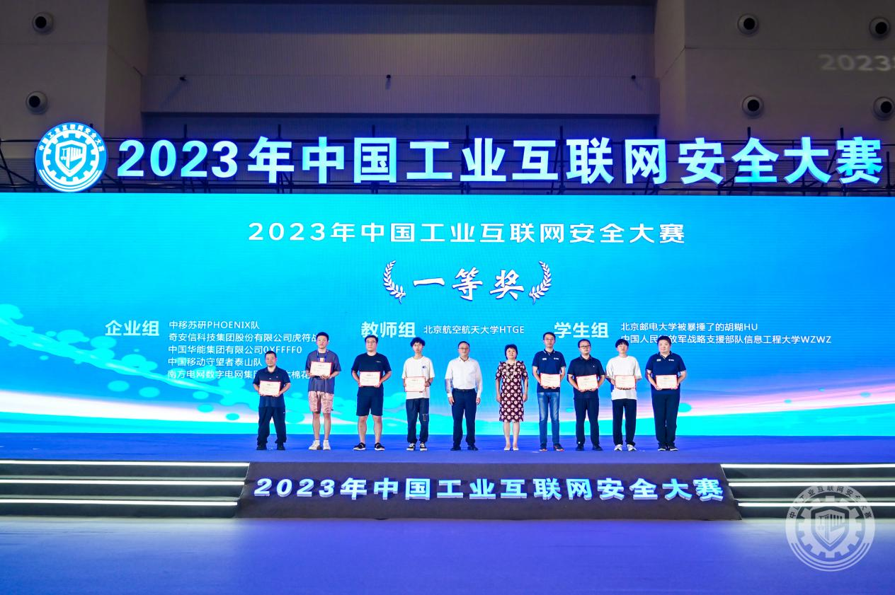 啊啊啊学长舔我穴2023年中国工业互联网安全.操美女逼逼